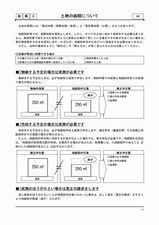 土地の面積.jpg