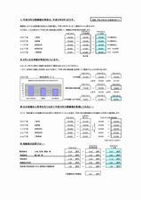 公示地価からの推測（発表後の検証）.jpg