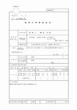 税務代理権限証書（サンプル）.jpg