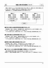 相続人間資金援助.jpg