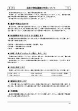 遺産分割協議書の作成.jpg