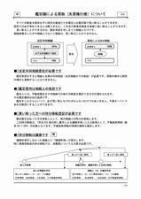 競売の先買権.jpg