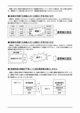 連帯納付責任-2.jpg