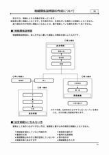 相続関係図.jpg